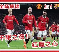 太狠了！关键时刻曼联扳平良机里尔围绕NBA季后赛迎来里程碑，克里夫兰骑士今晚造点机会(哈登45分战胜凯尔特人视频回放)